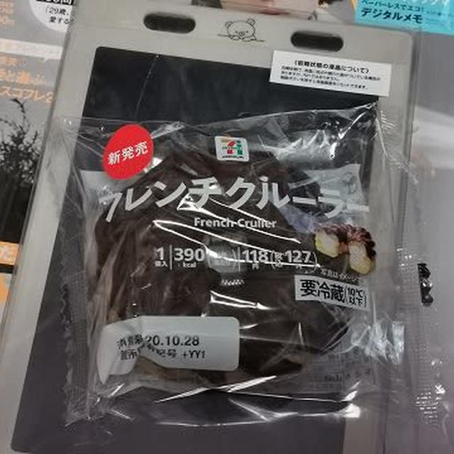 今日のおやつ♪ セブンイレブン「フレンチクルーラー」
