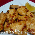 しっとり柔らか　鶏むね肉とマヨネーズで