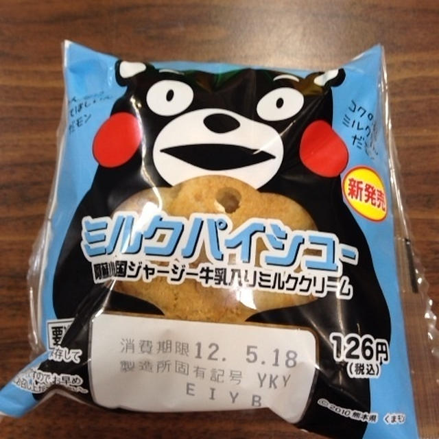 クマもんのミルクパイシュー