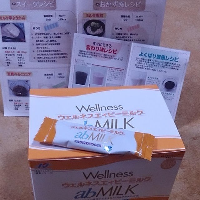 免疫ミルク≪ウェルネスエィビーミルク≫で健康サポート☆