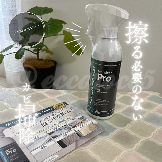 grateful【Mol clear Pro】を使ってみました