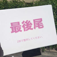 2回目のI'm donut?