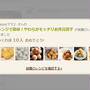 つくれぽ 10人！