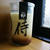 今日のおやつ♪ 北海道札幌 プリン本舗「侍プリン」