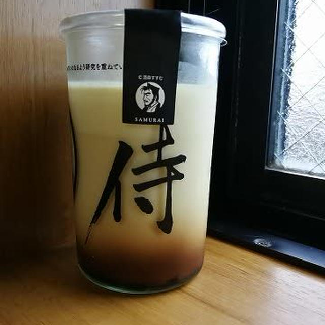 今日のおやつ♪ 北海道札幌 プリン本舗「侍プリン」