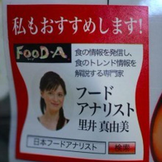 【ご紹介ブログ】真由里CM）ヤマサ醤油「鮮度の一滴」キャンペーン中　その②