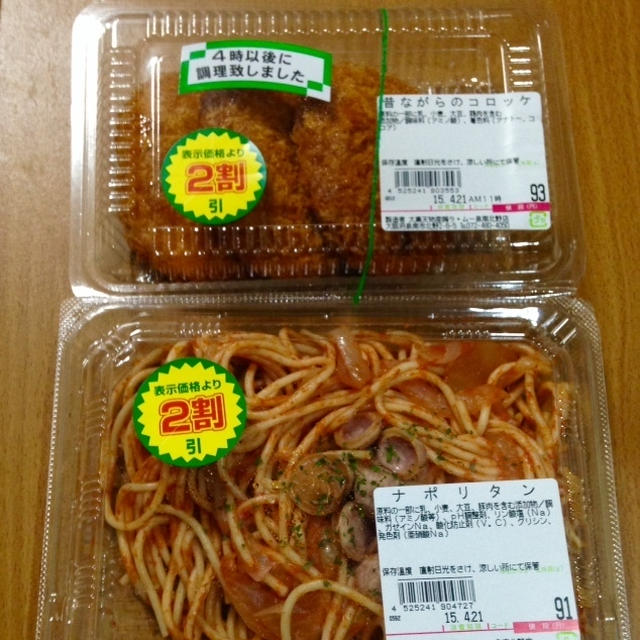 激安のナポリタンとコロッケ