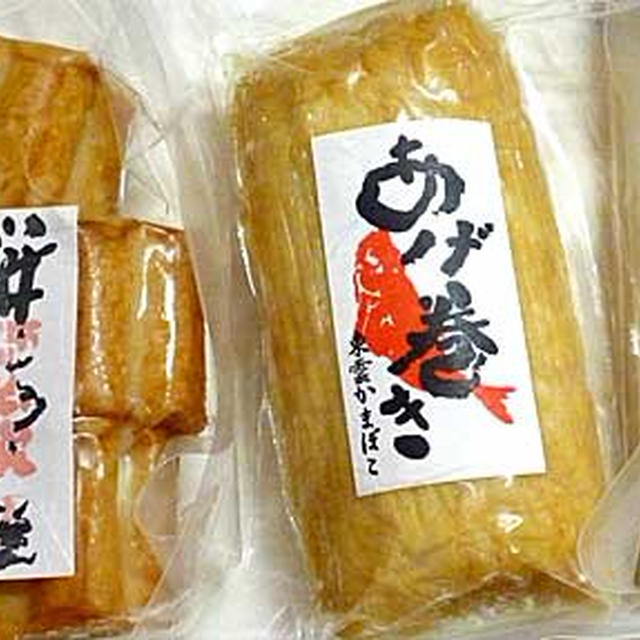蒲鉾とお漬物