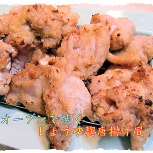 【醤油麹漬けチキン】定食♪＆抹茶プリン♪