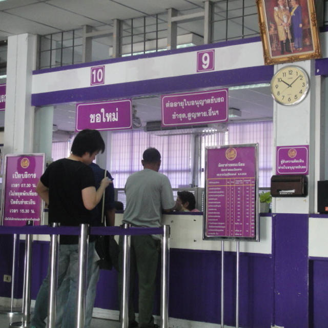 タイの免許証