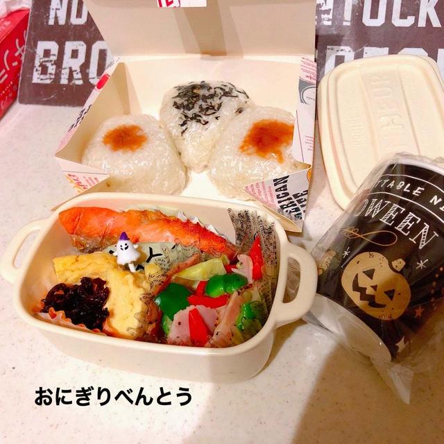 【とりあえず、おにぎり弁当①】