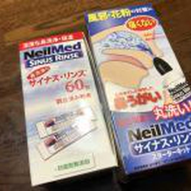 サイナス・リンスキット（洗浄ボトル1本＆生理食塩水のもと合計70包）
