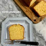 シンプルイズベスト！ホットケーキミックスで簡単に作れる！基本のバニラパウンドケーキ#michill