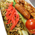 ダンさんお弁当 最終日〜焼きソバ弁