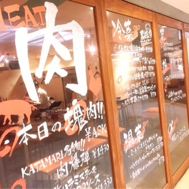 塊バー　ミートバル