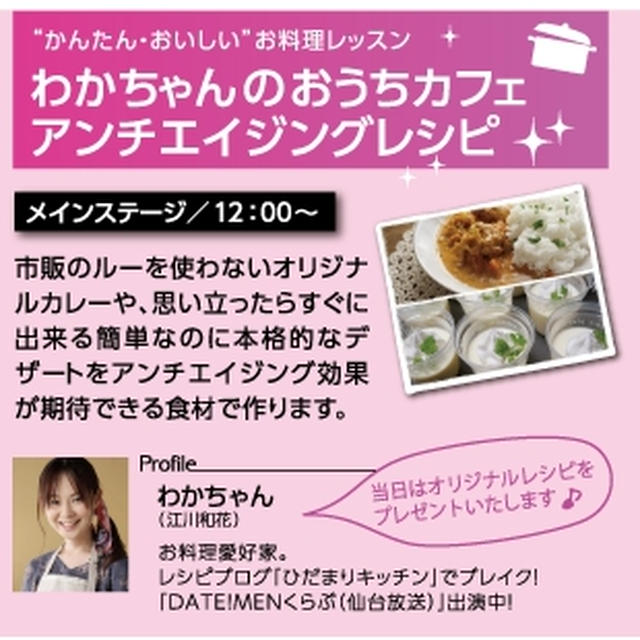 ■お料理トークショーを行います♪(・∀・)■PROUD NEXT 感謝祭