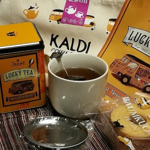 11月1日は「紅茶の日」なんだそうで、KALDI「紅茶の日バッグ」！