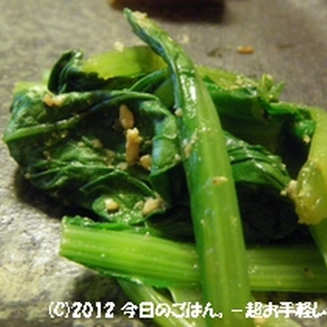 小松菜のごま和え　チン♪で１分(^_-)-☆