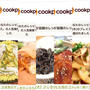 11月のクックパッドさんでの嬉しい出来事♡