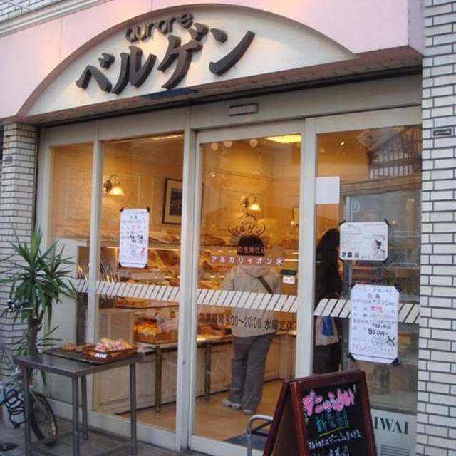 天然酵母ベーグル
