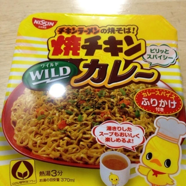 ワイルド焼きチキンカレーで晩酌