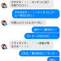 たっきーママとの会話 〜スクリーンショット〜 ※２人で載せようと決めました。