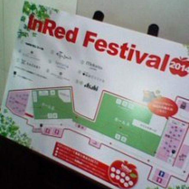 ゲストはPUFFY☆ＩｎＲｅｄ　Ｆｅｓｔｉｖａｌ２０１４　