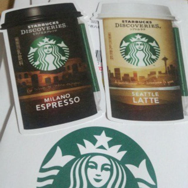 スターバックスコーヒー当選(*^^)v
