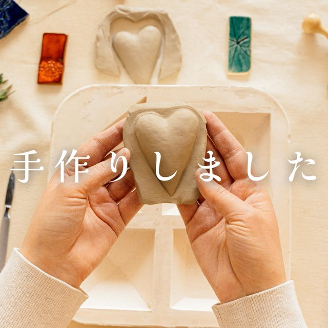 お題スロット『手作りしました』は、GWのお出かけで。