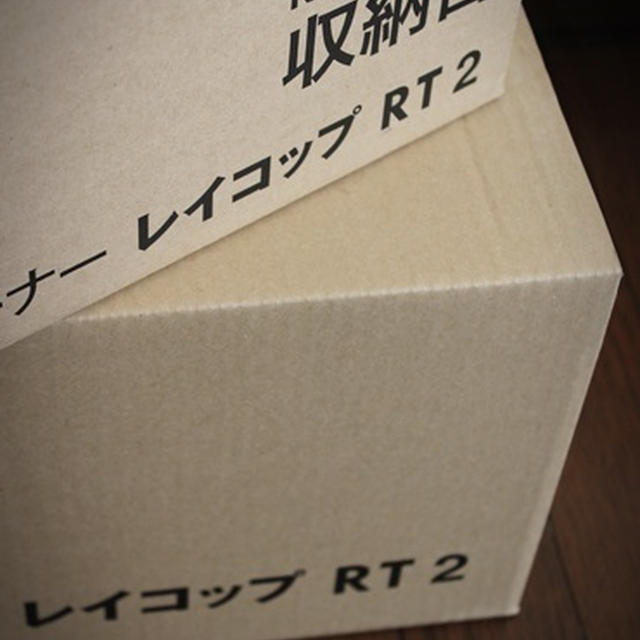 我が家の大活躍家電『raycop』RT2❤