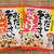 Hagoromoおだしぞうすい「かに風味」「さけ風味」お手軽胃に優しい