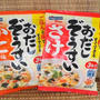 Hagoromoおだしぞうすい「かに風味」「さけ風味」お手軽胃に優しい