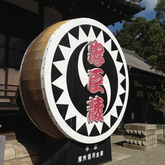 赤穂を観光ちゅー