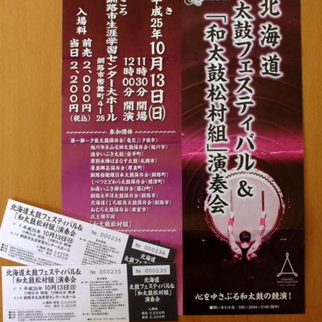 太鼓の達人の話