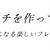フレンチ教室レッスンについて