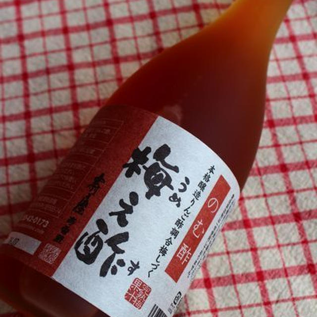 梅ぇ酢