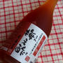 梅ぇ酢