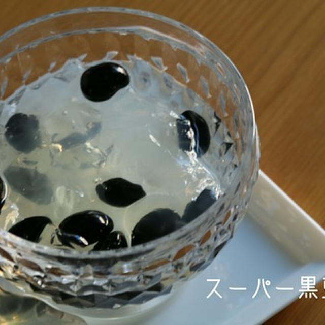 懲りずに「スーパー黒豆かん」と、それぞれのお宅の「コロコロ」
