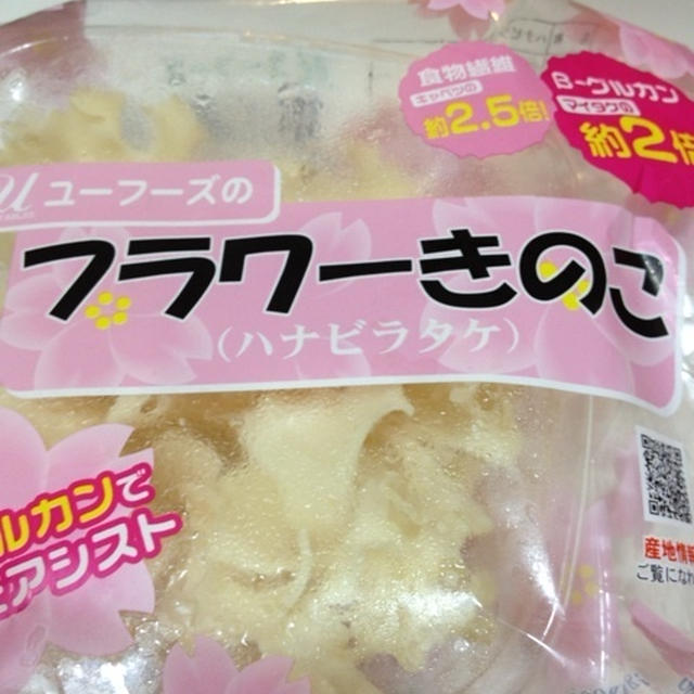 スーパーマリオ？にでてきそうなフラワーきのことは！実はなかなかすごいキノコ♪