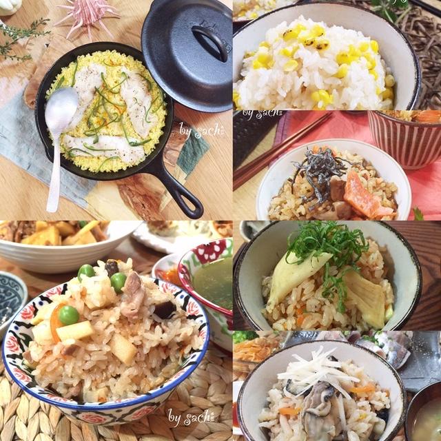 ホクホク🍠『炊き込みご飯』レシピ9選♡