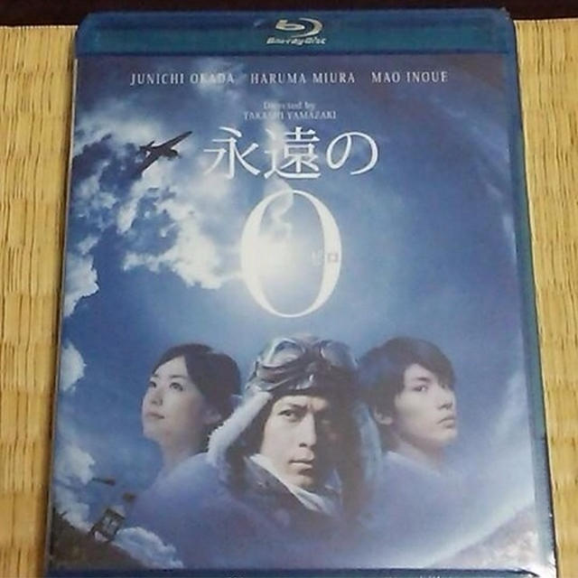 永遠の０（息子からのプレゼント）