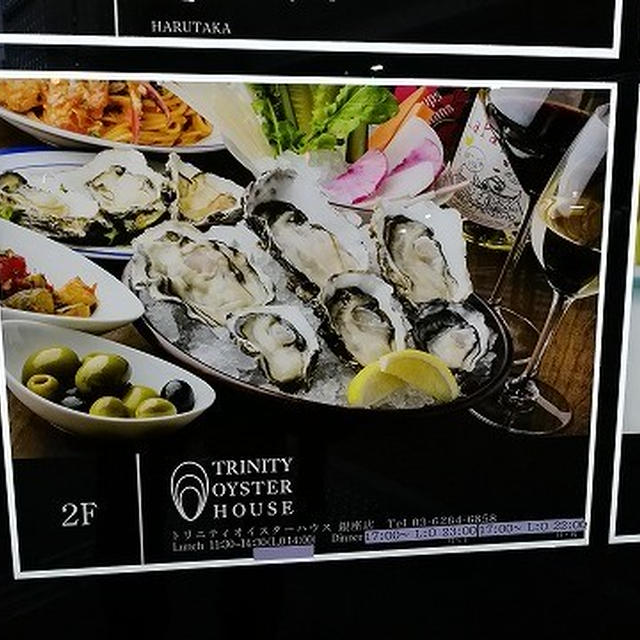 夏バテには牡蠣！牡蠣の楽しみ方いろいろ＠ トリニティ オイスター ハウス 銀座店（新橋）