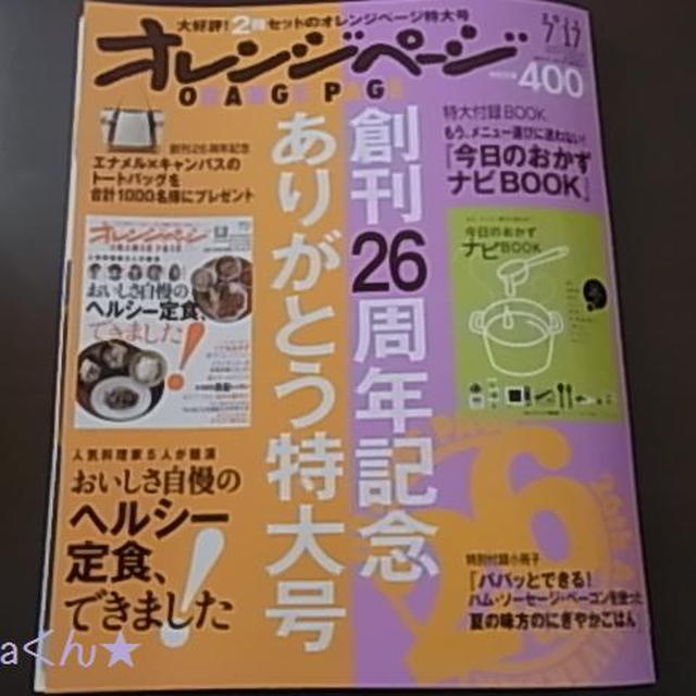 梅おかかツナコーンハム紫蘇ごはん♪