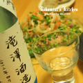 『蔵宅』今月の日本酒と昆布〆ブリの香味サラダ