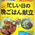 cookpad×オレンジページコラボ本♪