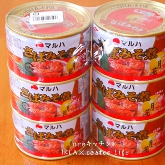 コストコでお買い物♪（サバのみそ煮缶）