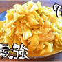 悶絶激トロ！ウルトラ簡単丸ごと一玉沼キャベツ（糖質11.7g）