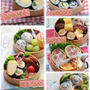 【お弁当】9月9日～13日のお弁当日記。焦りの見えるお弁当1週間。と　敬老の日ですから。