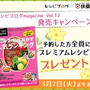 レシピブログmagazine Vol12 発売。一品ですが載せて頂いてます。