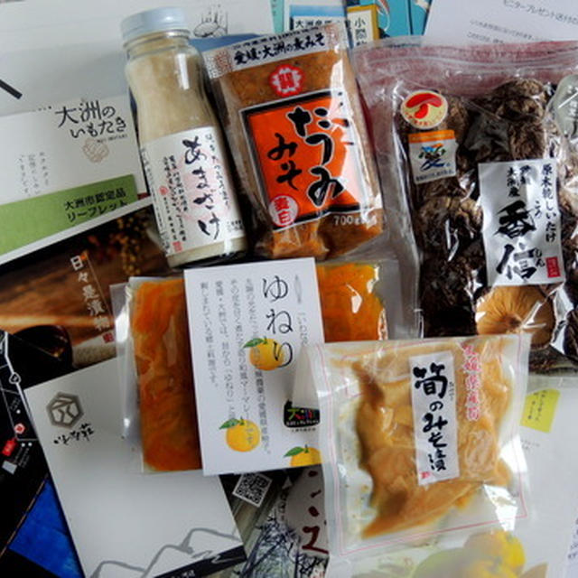 伊予の小京都・大洲ええモンセレクションで作るなごみレシピ　大洲市の名品5品詰め合わせが届きました♪